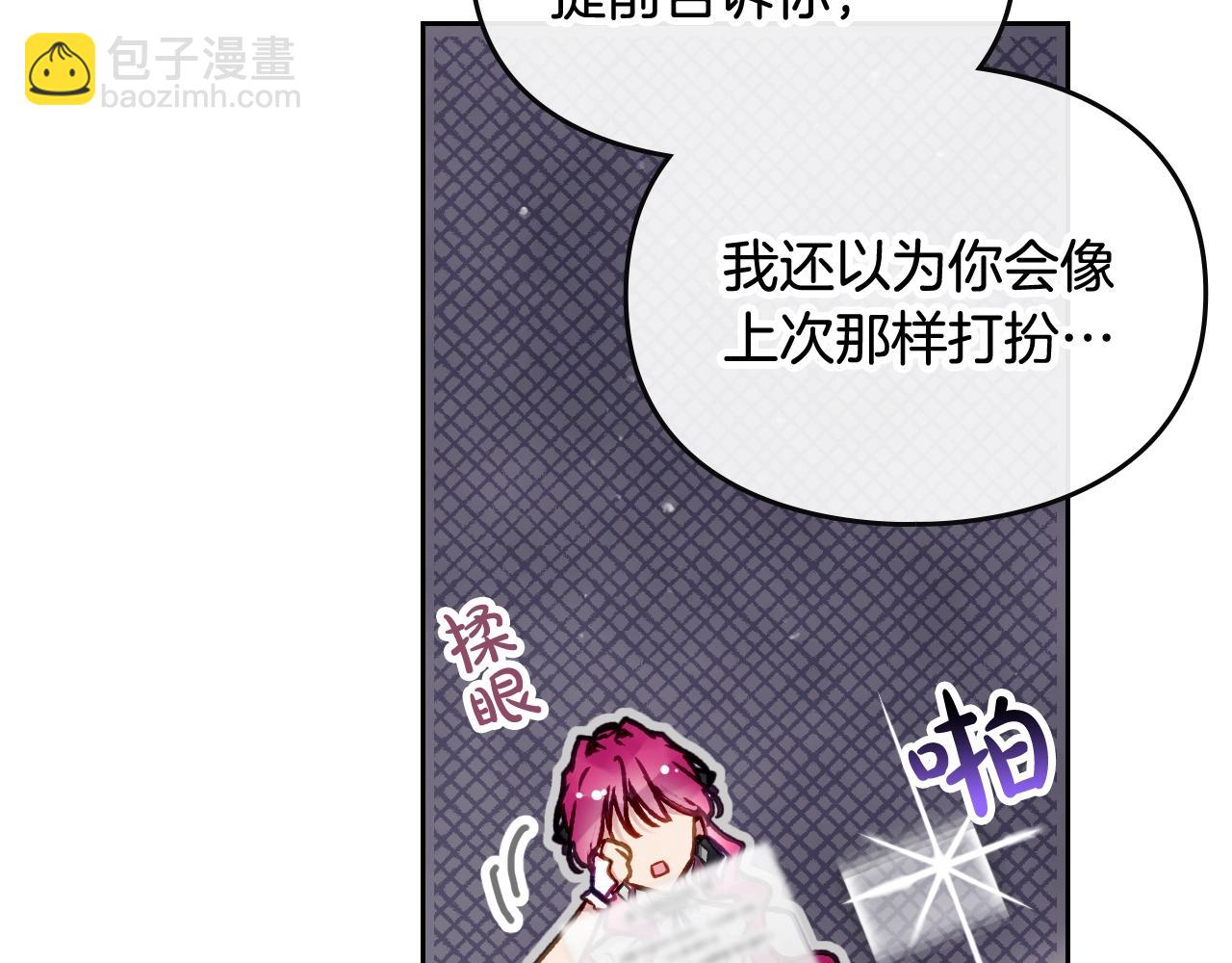 第25话 误会大了！135
