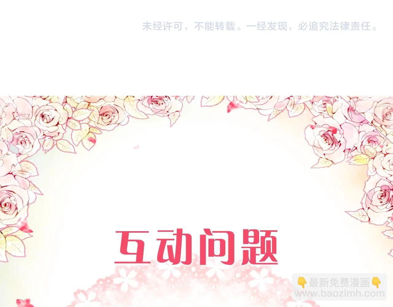 第25话 误会大了！141