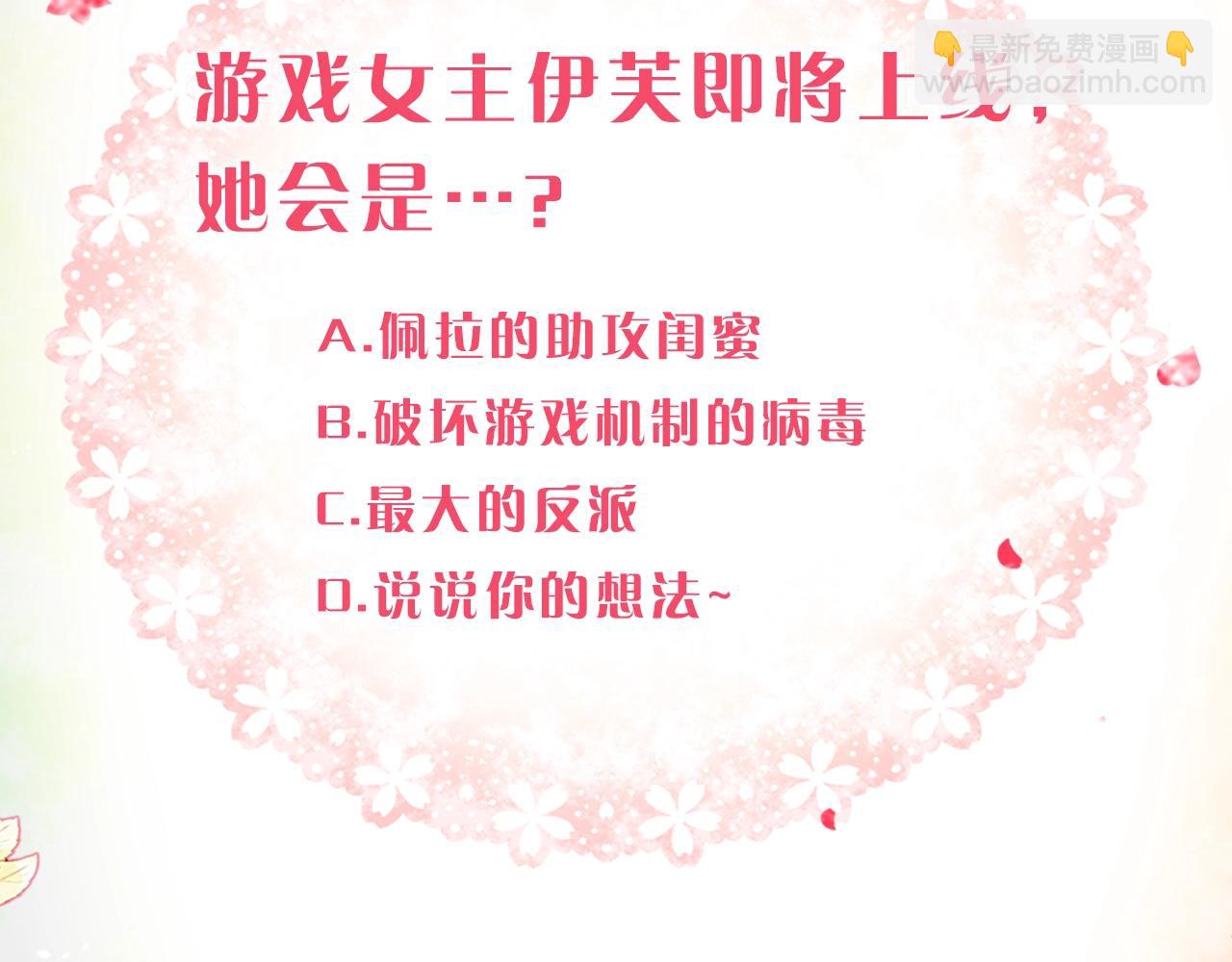 第25话 误会大了！142