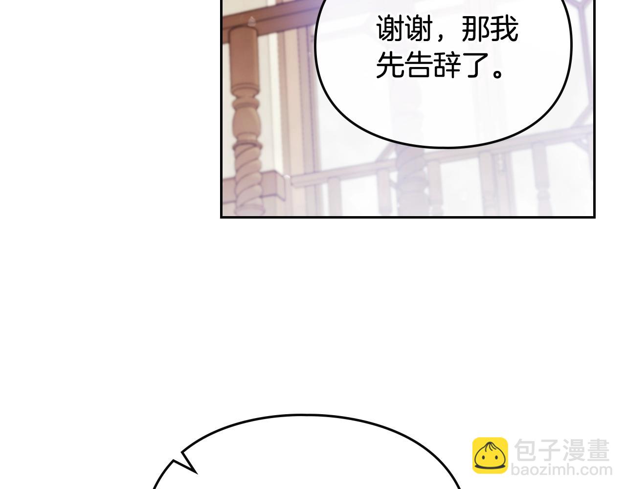 第25话 误会大了！17