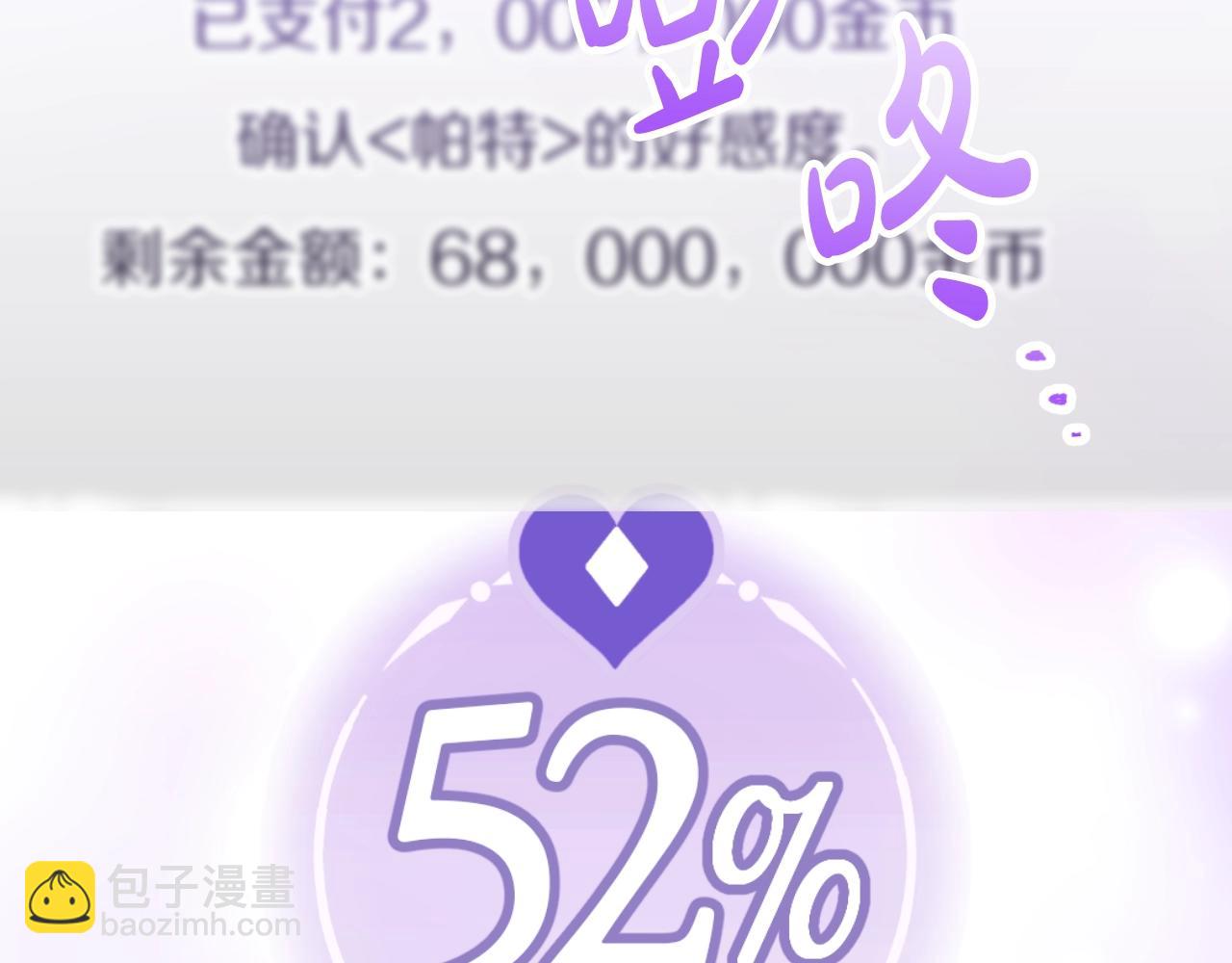 第25话 误会大了！3