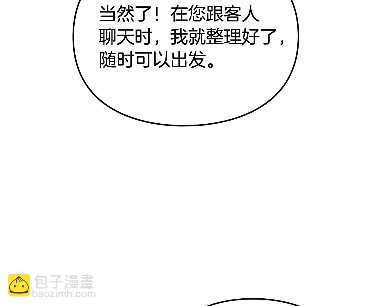 第25话 误会大了！33