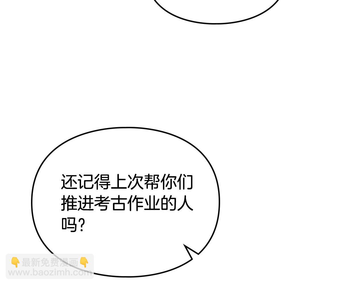 第25话 误会大了！42