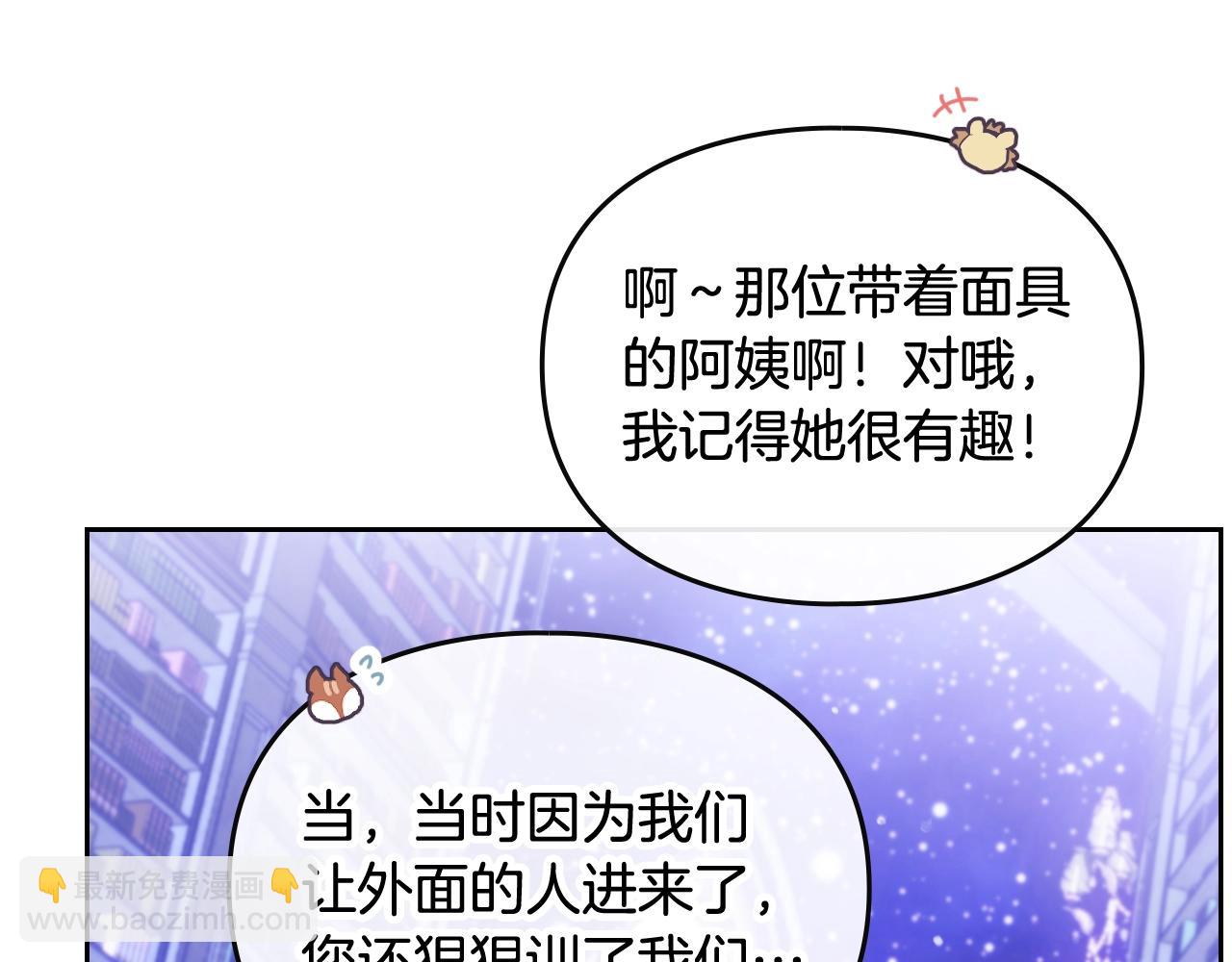第25话 误会大了！43