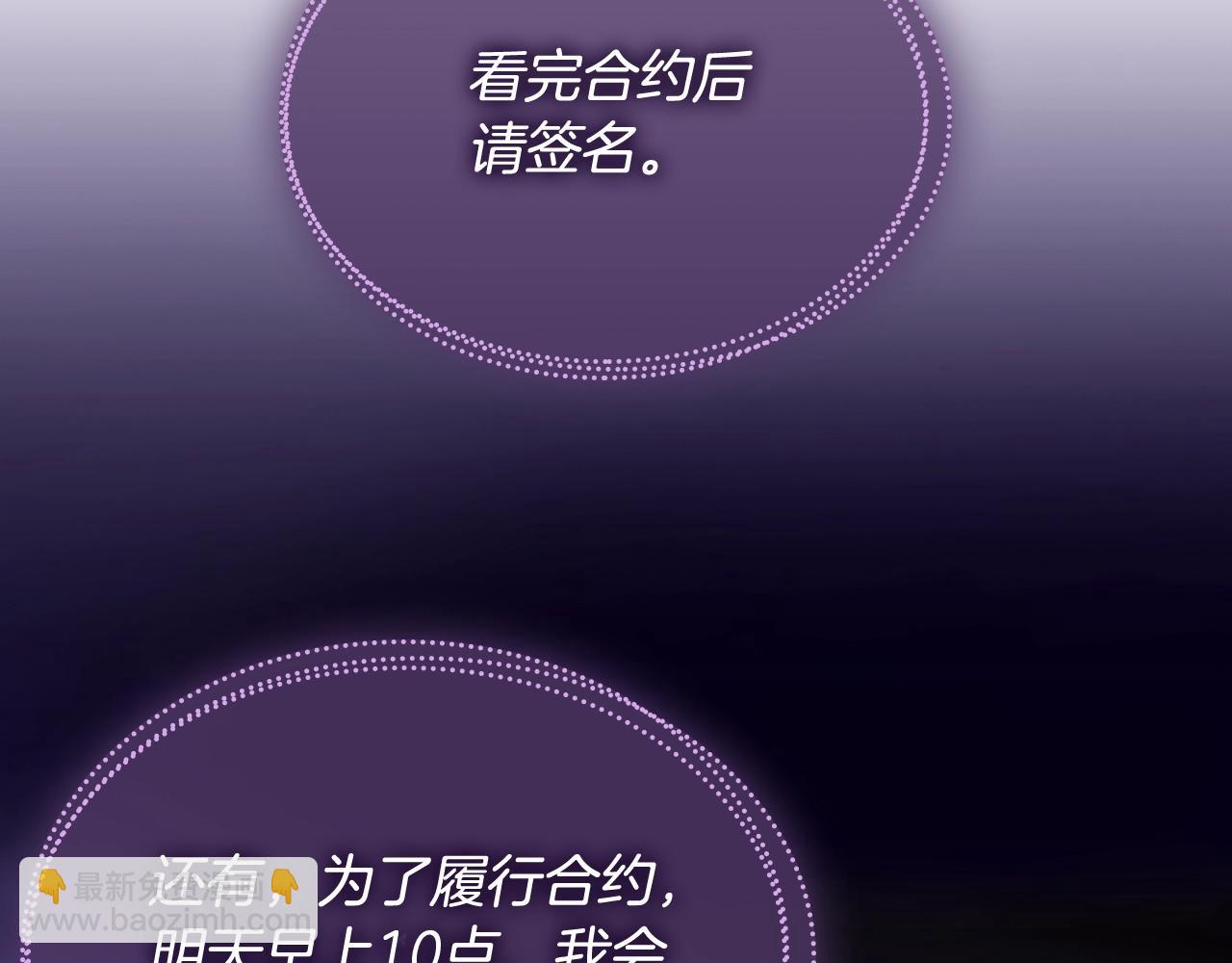 第25话 误会大了！75