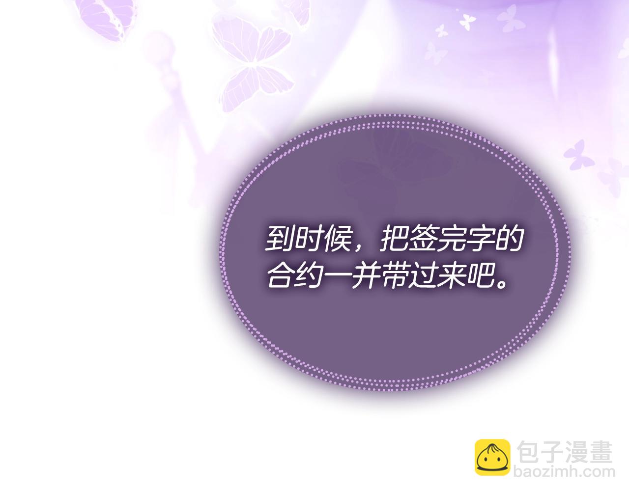第25话 误会大了！77