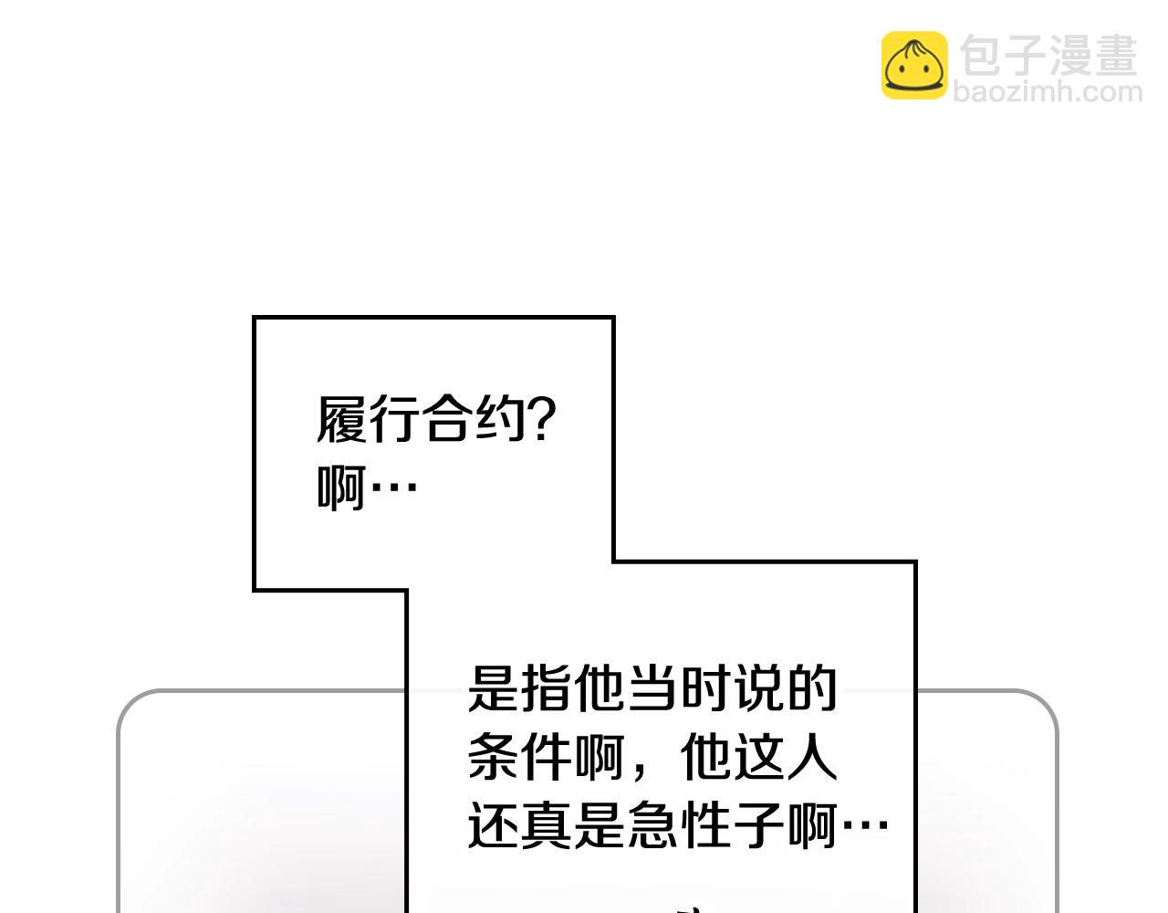 第25话 误会大了！78