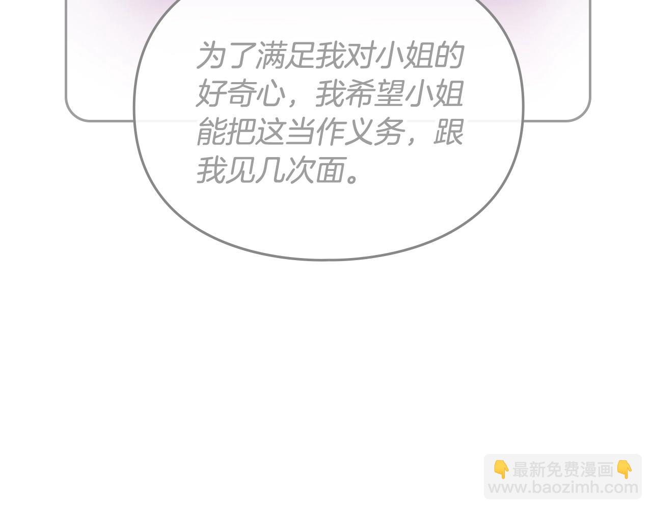 第25话 误会大了！80
