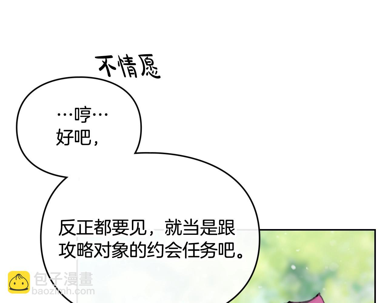 第25话 误会大了！81