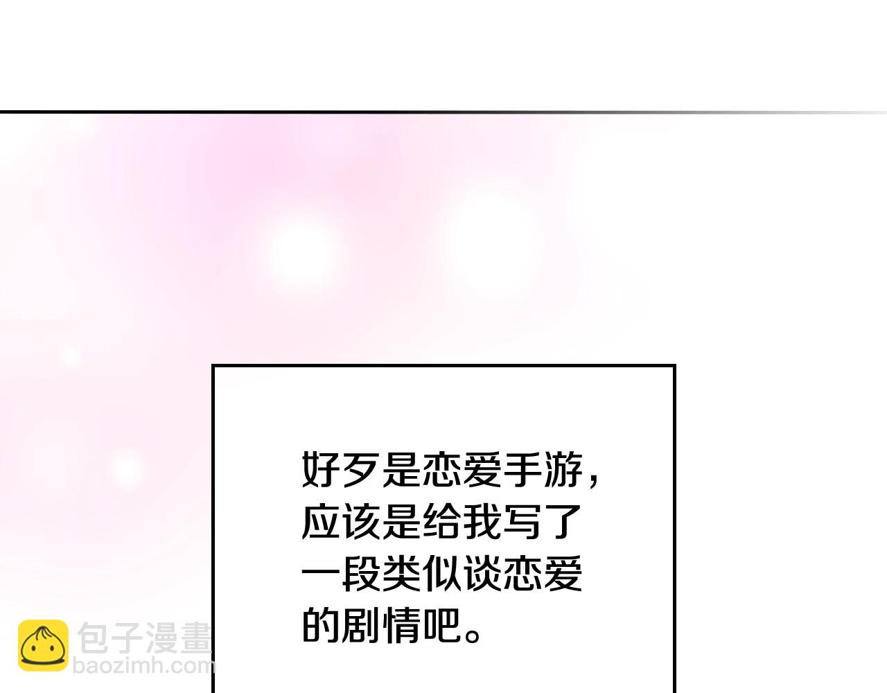 第25话 误会大了！84