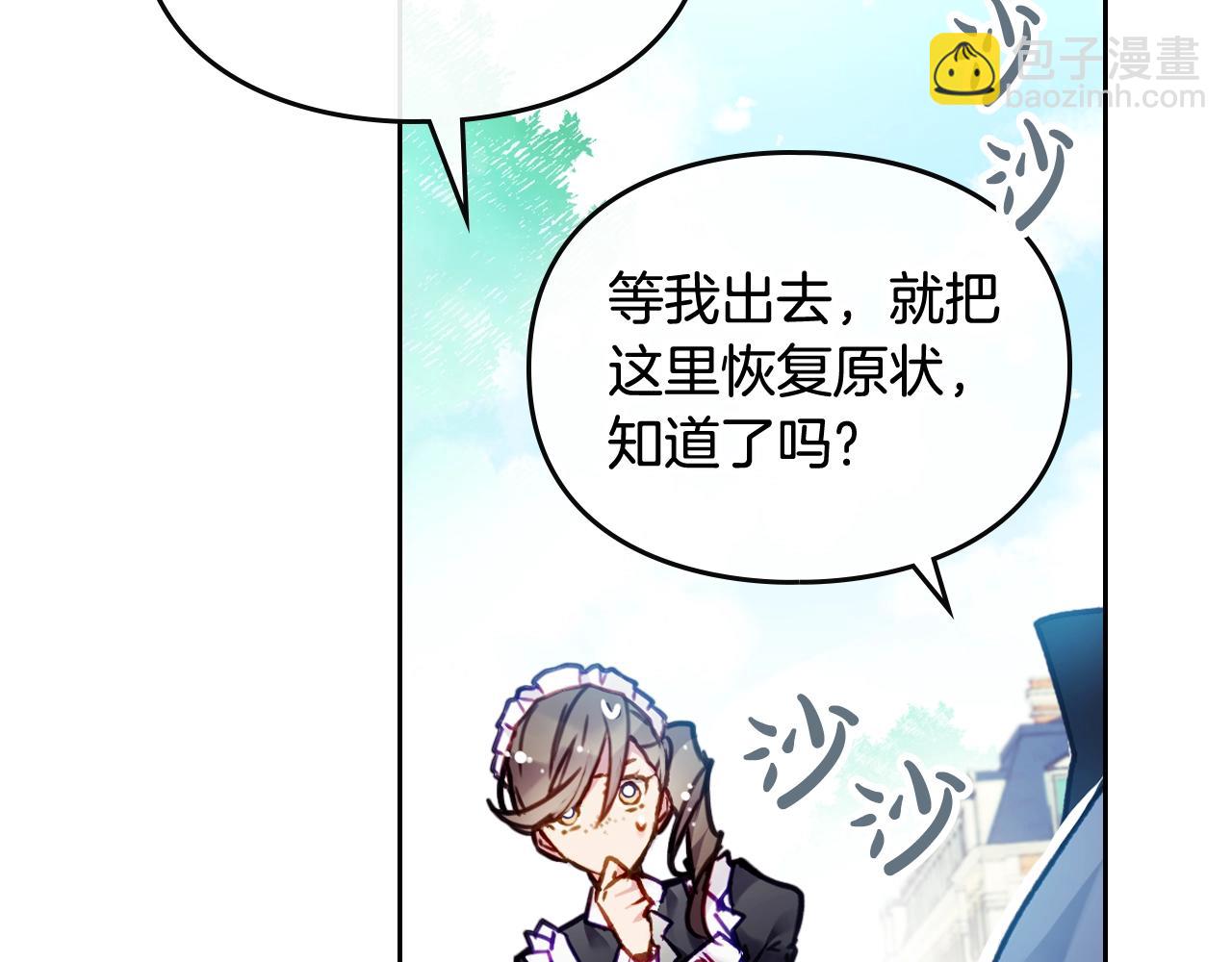 第25话 误会大了！88