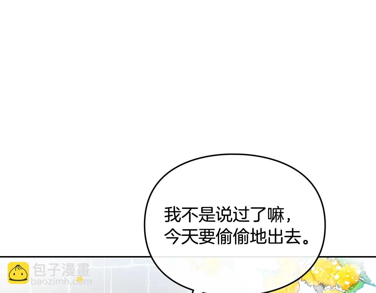 第25话 误会大了！90