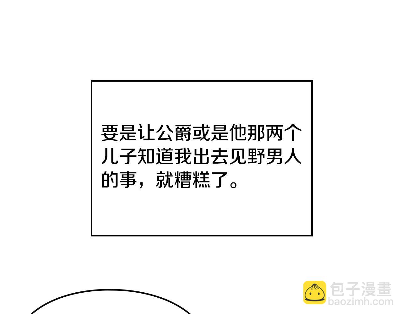 第25话 误会大了！93