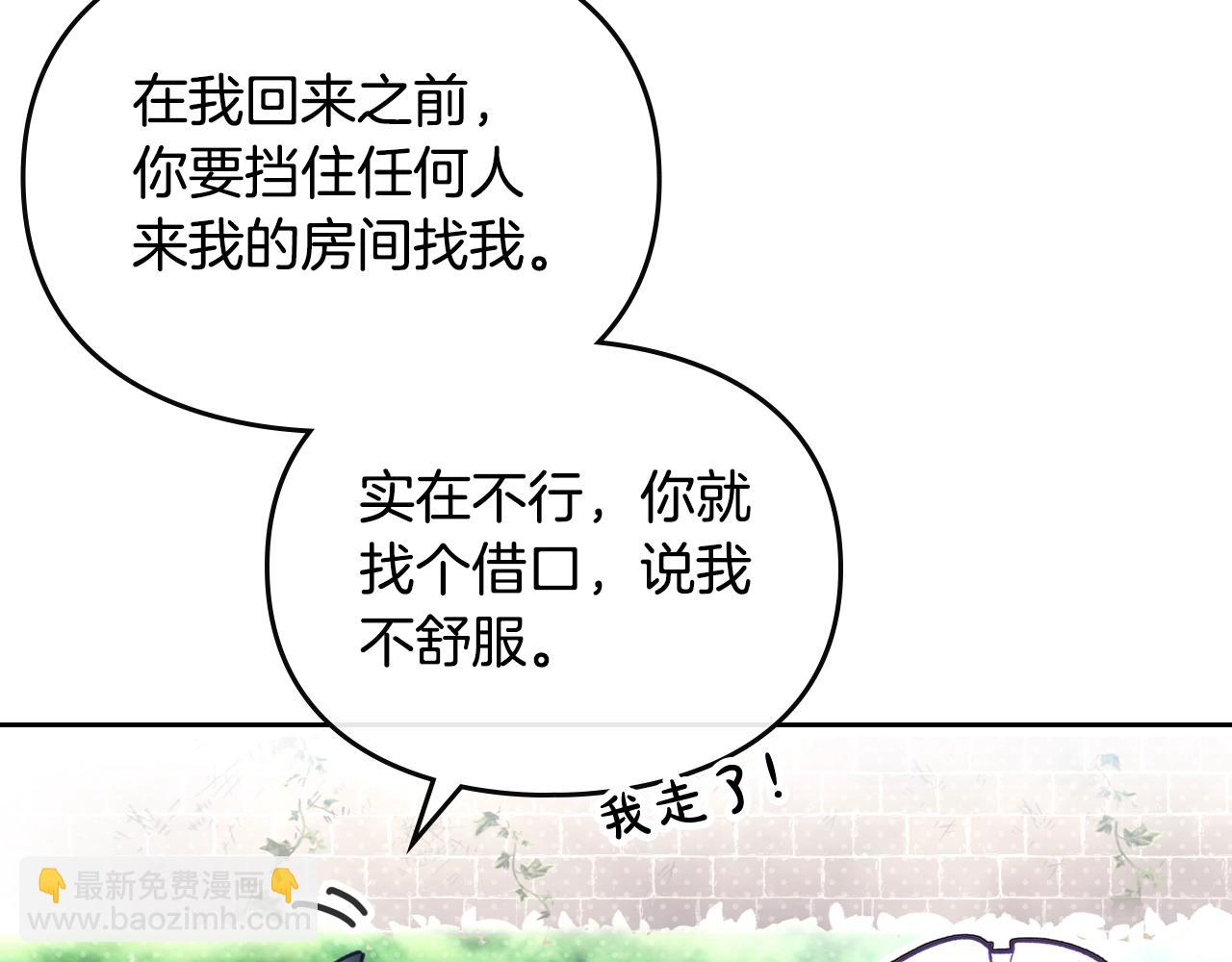 第25话 误会大了！94