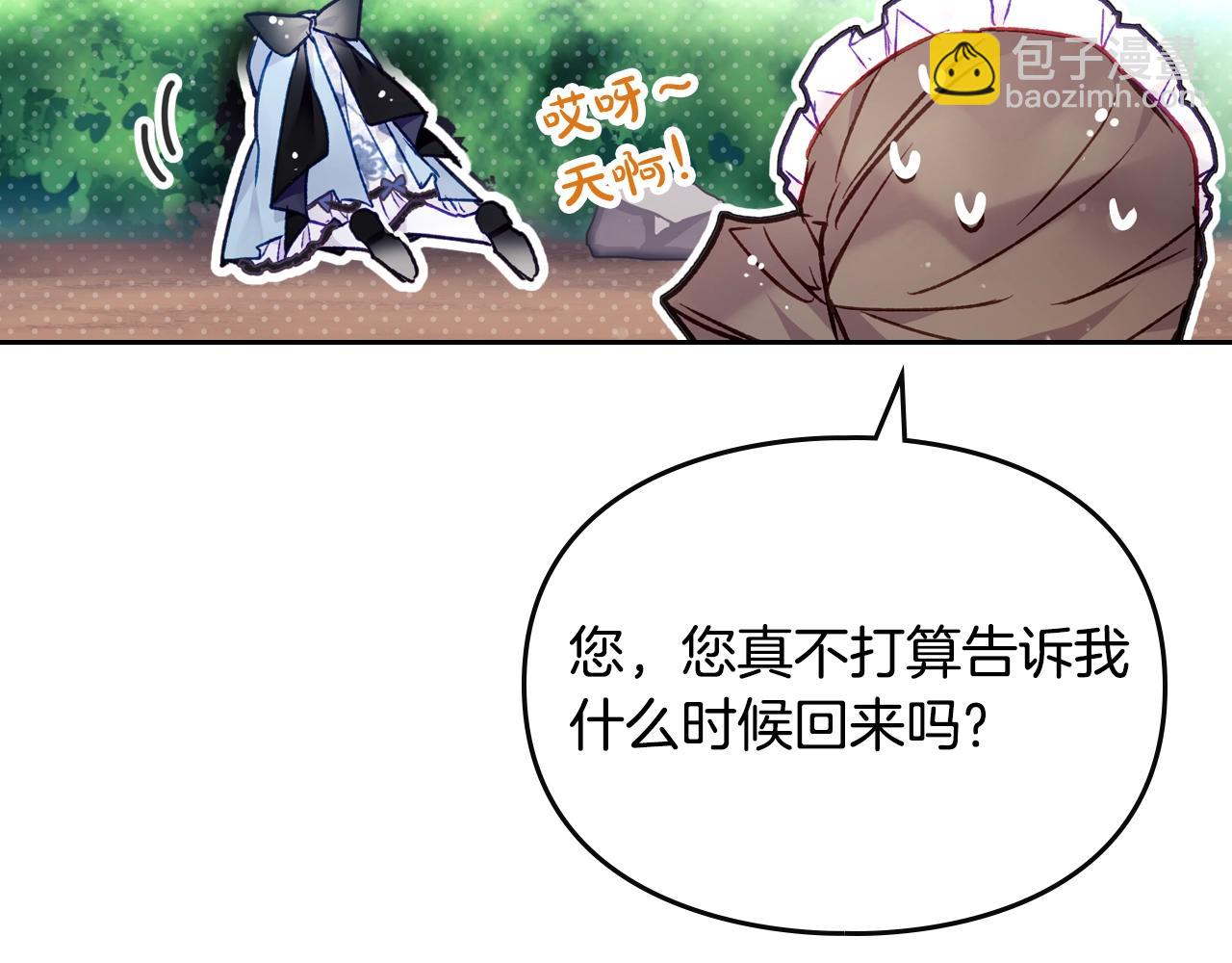 第25话 误会大了！95