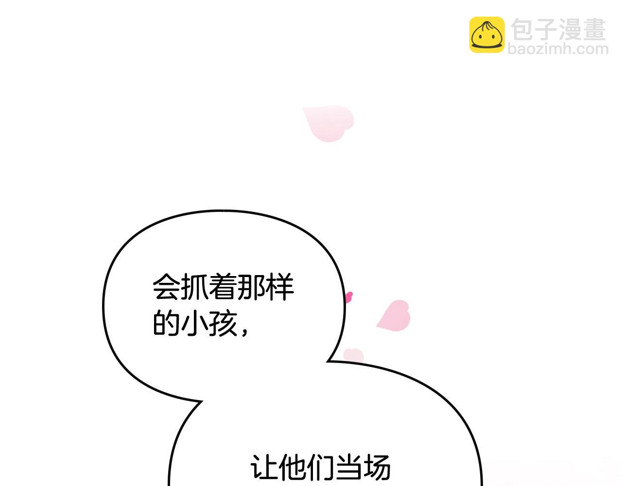 第26话 面包的用处141