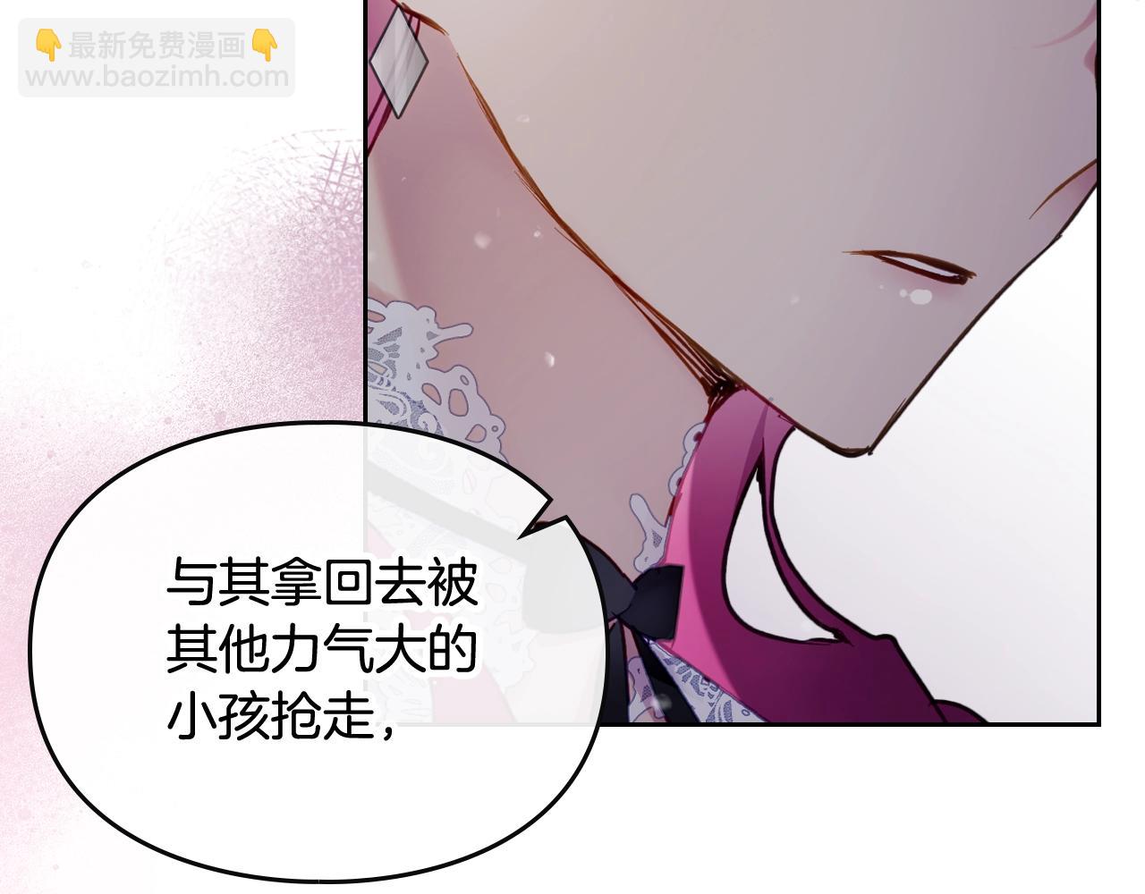 第26话 面包的用处144