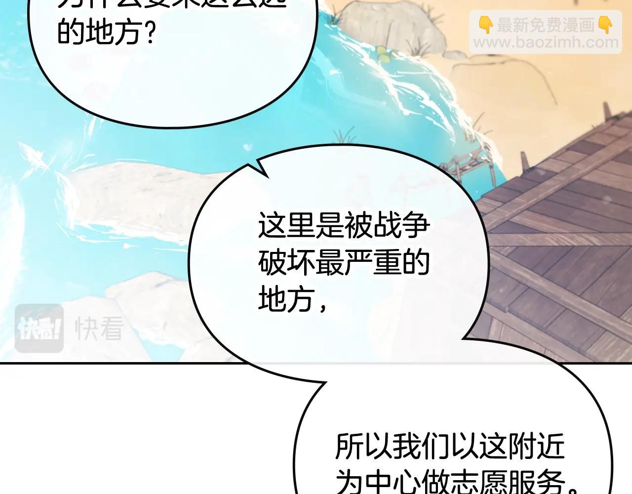 第26话 面包的用处21