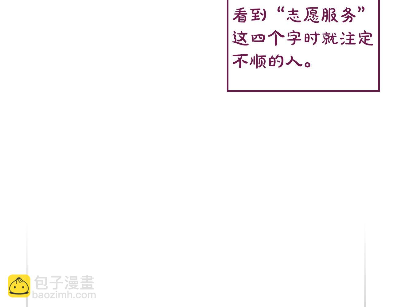 第26话 面包的用处25