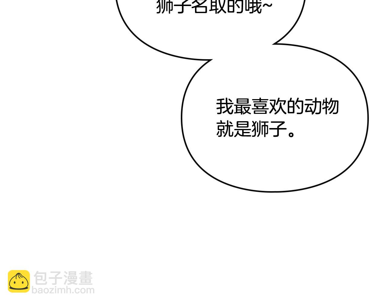 第26话 面包的用处45