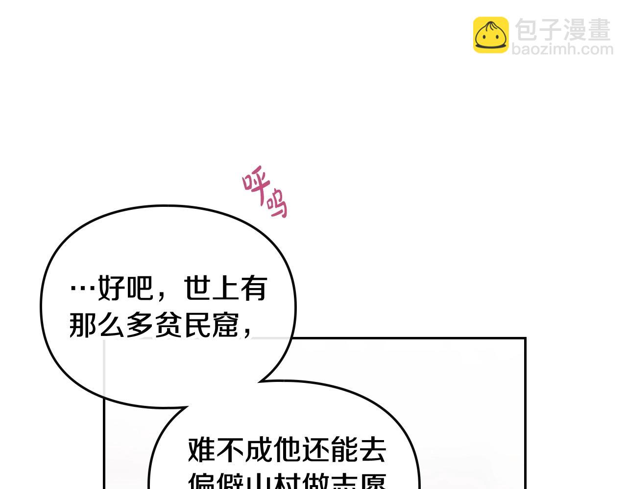 第26话 面包的用处5