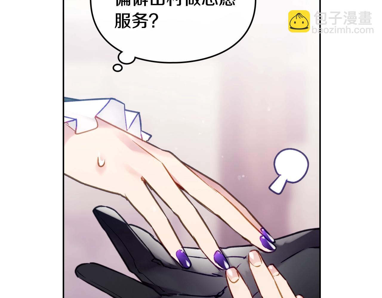 第26话 面包的用处6