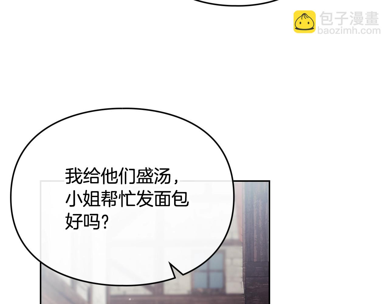 第26话 面包的用处76