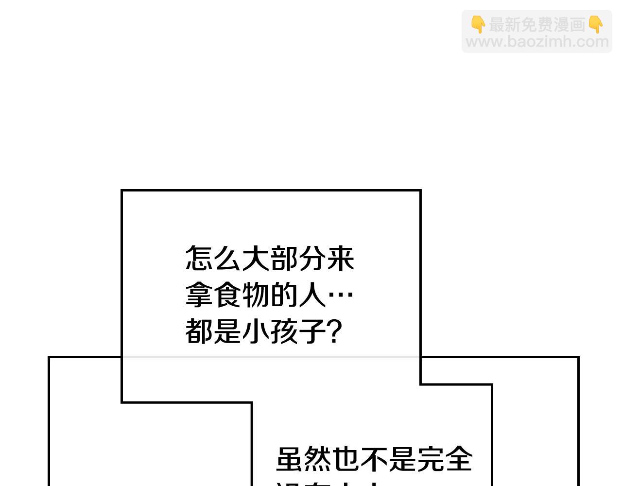 第26话 面包的用处83