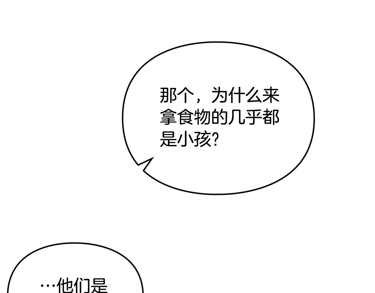 第26话 面包的用处86