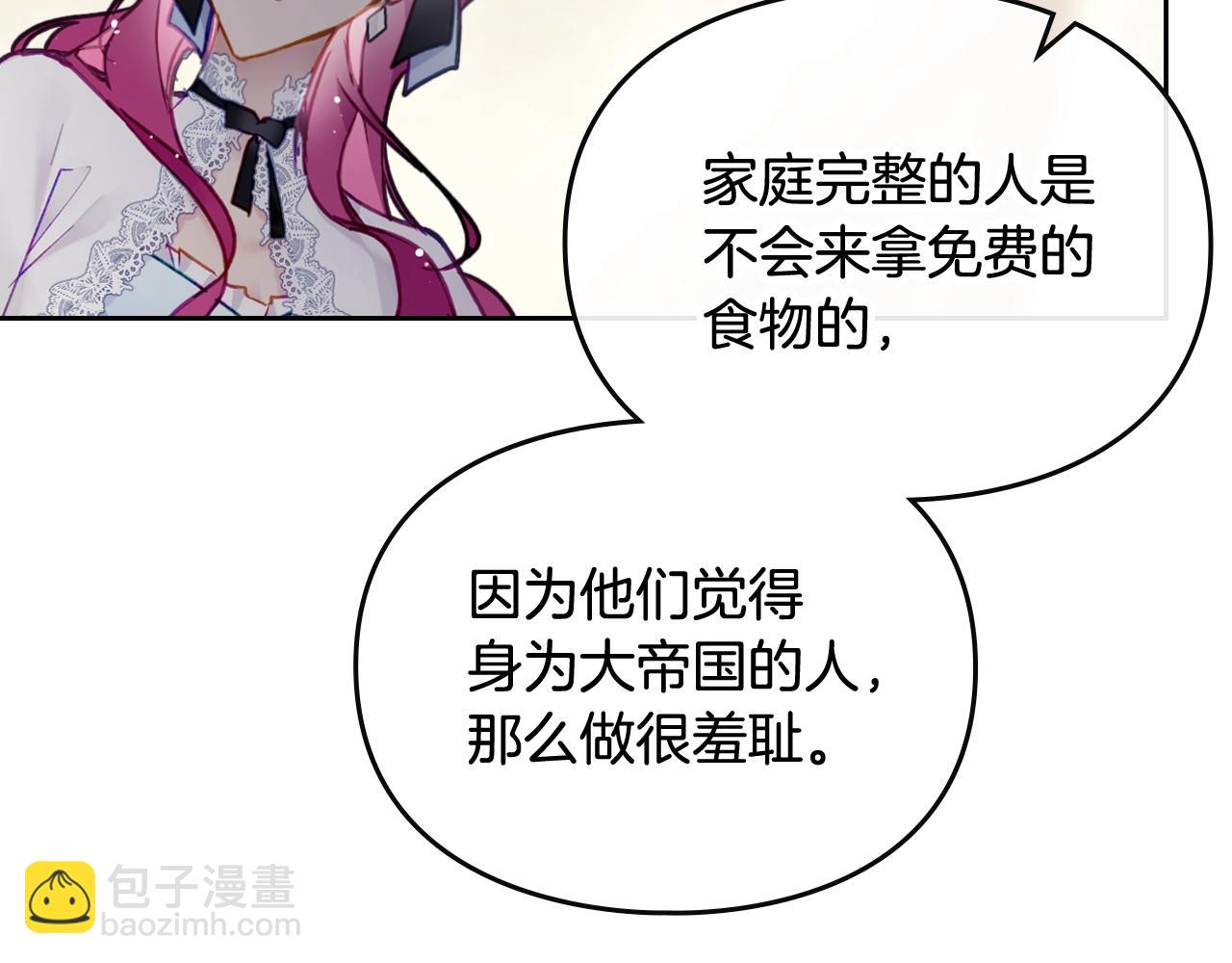第26话 面包的用处89