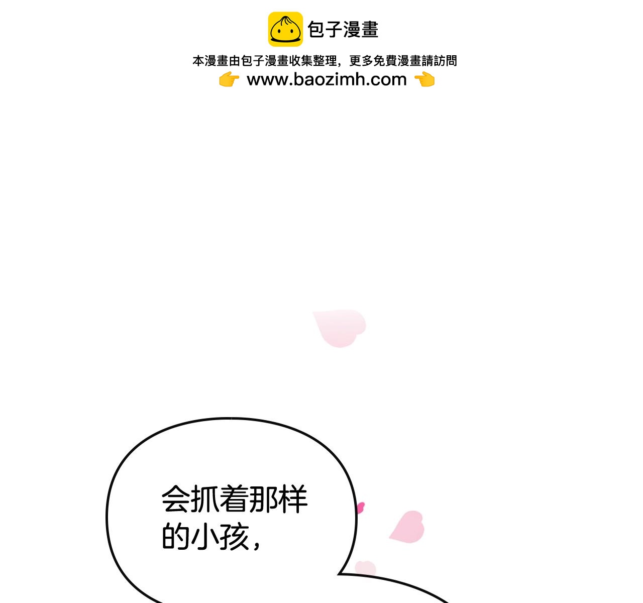 第27话 带娃危机0
