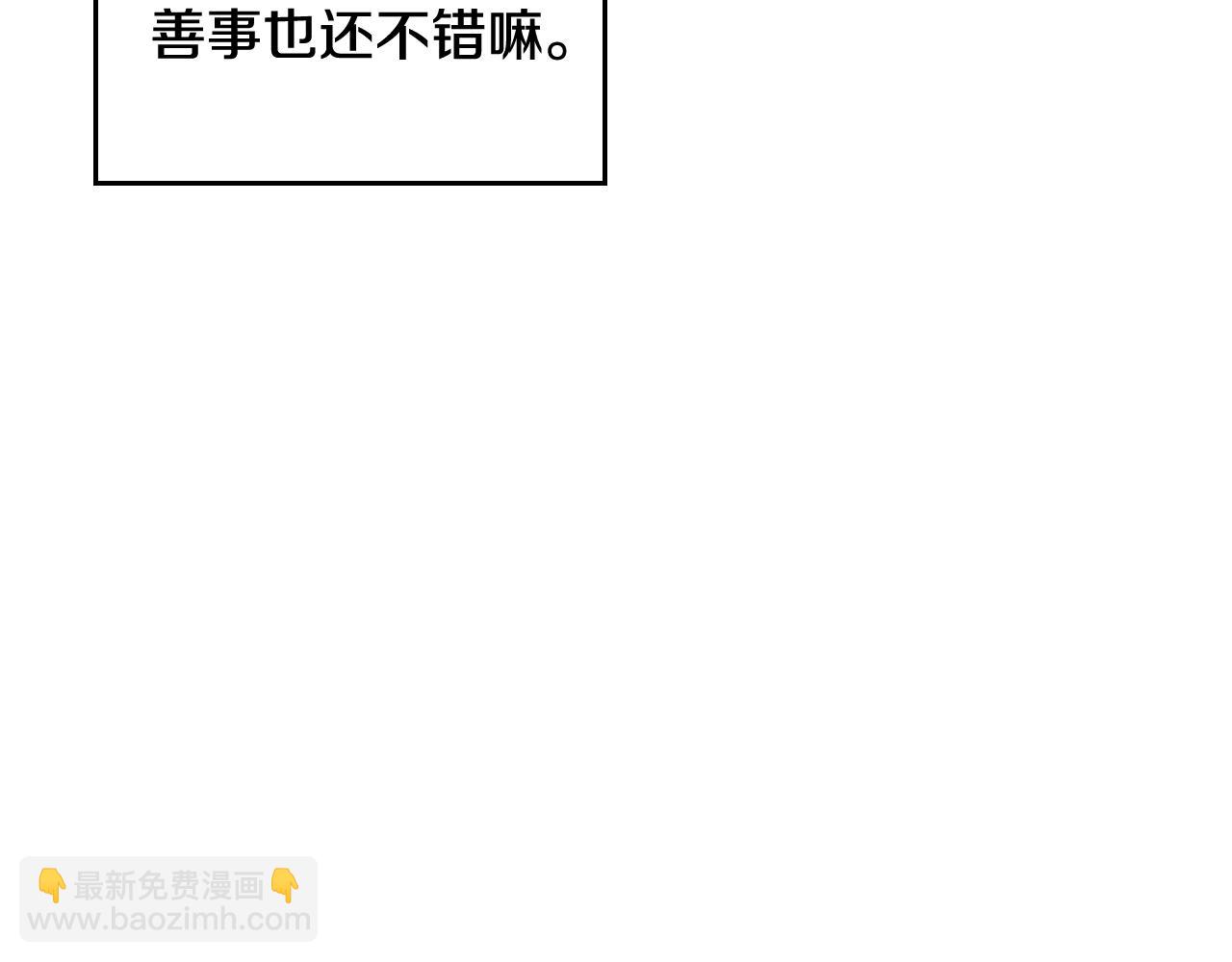 第27话 带娃危机106
