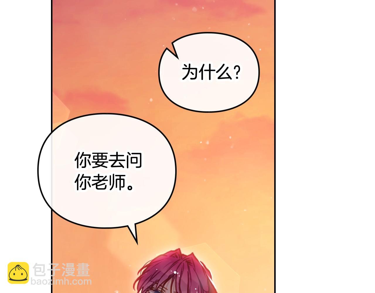 第27话 带娃危机115