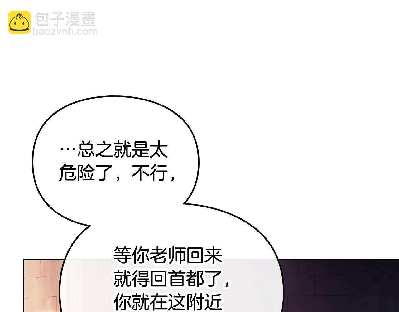 第27话 带娃危机118