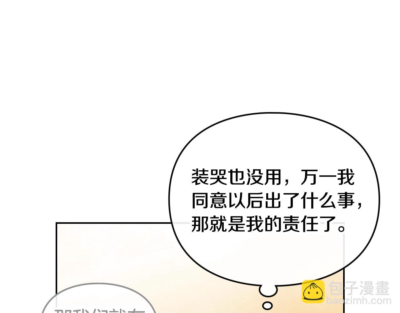第27话 带娃危机120