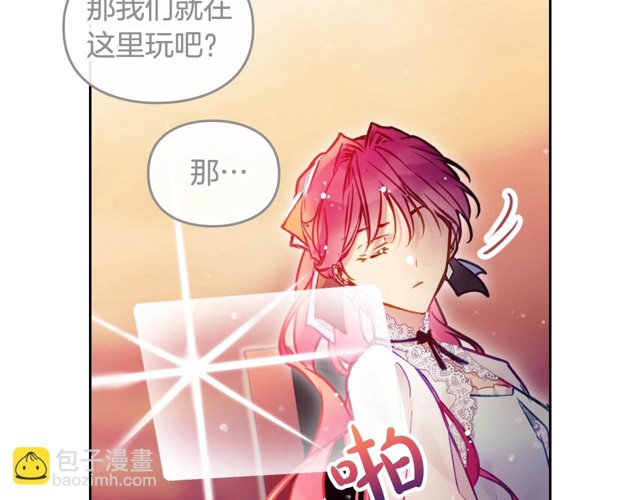 第27话 带娃危机121