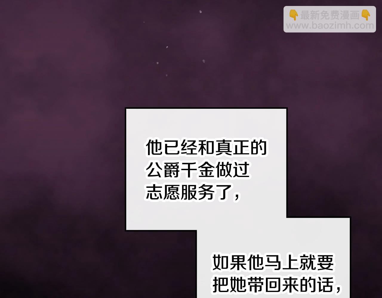 第27话 带娃危机14