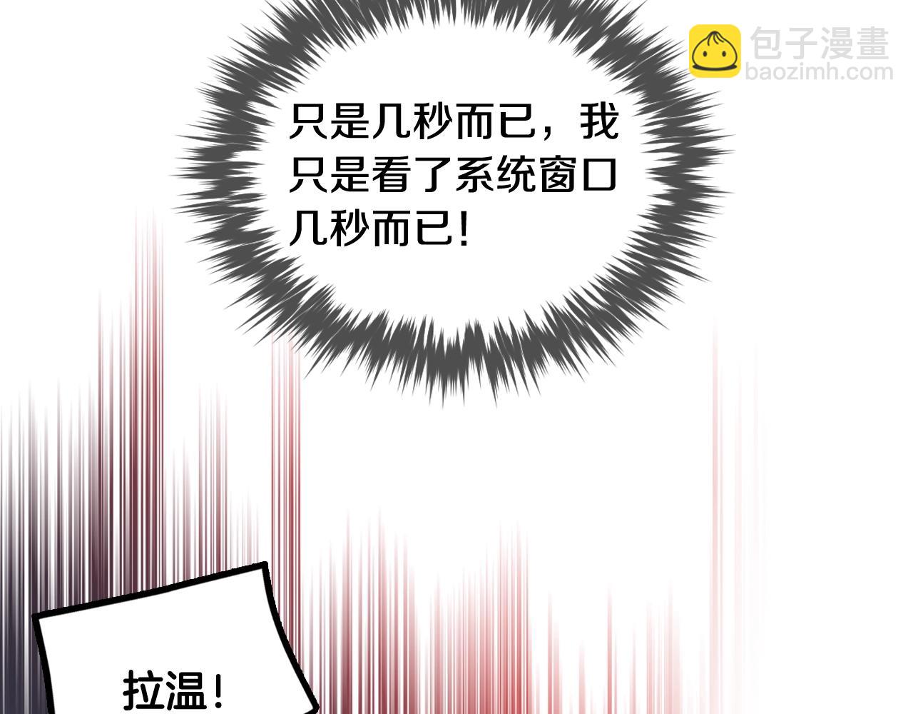 第27话 带娃危机140