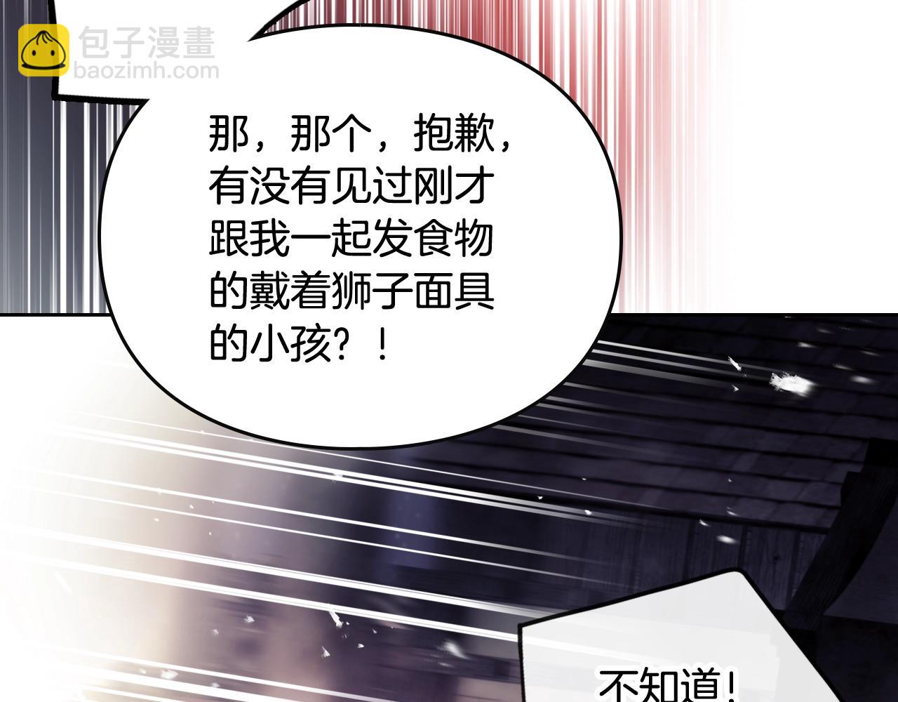 第27话 带娃危机141