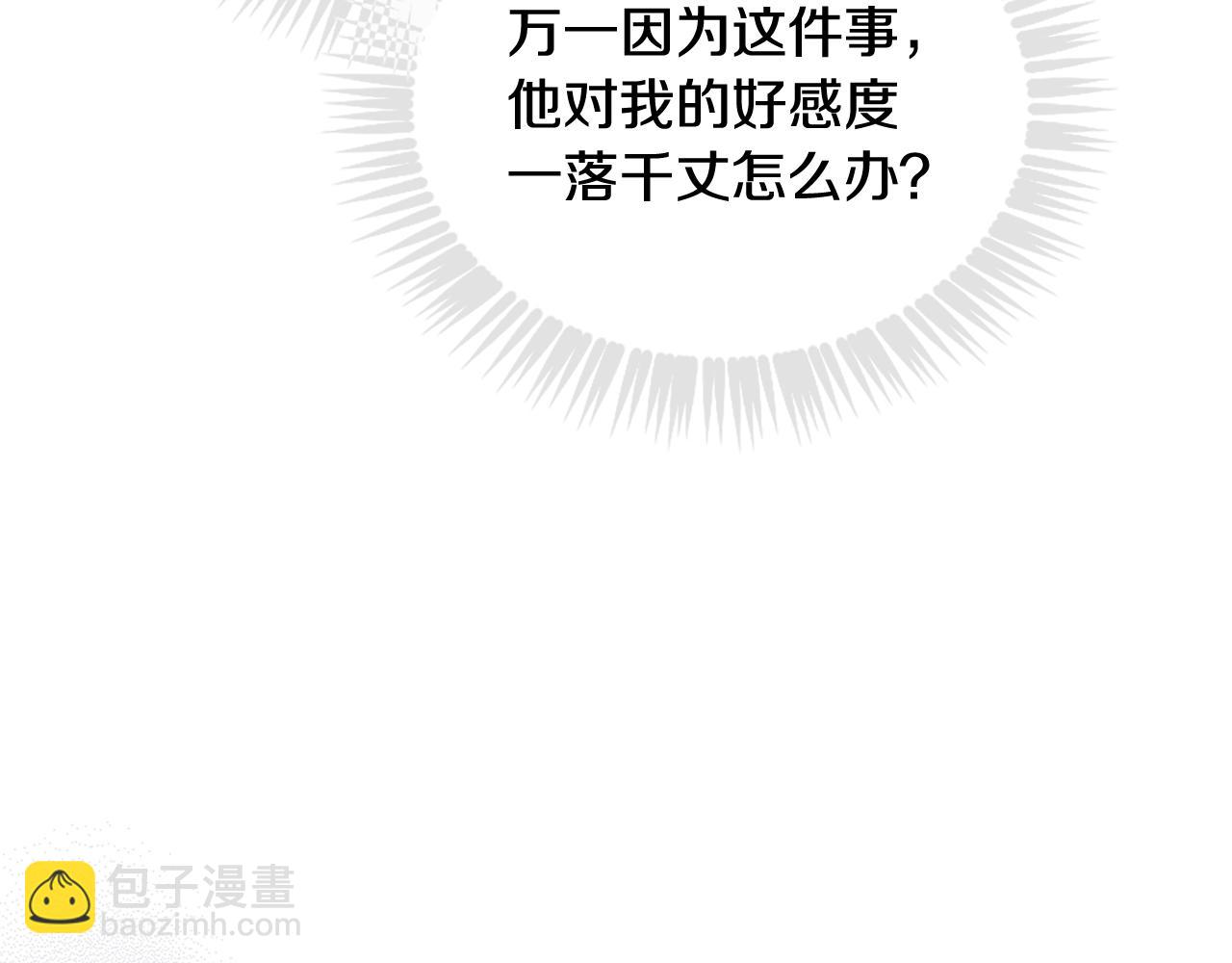 第27话 带娃危机147