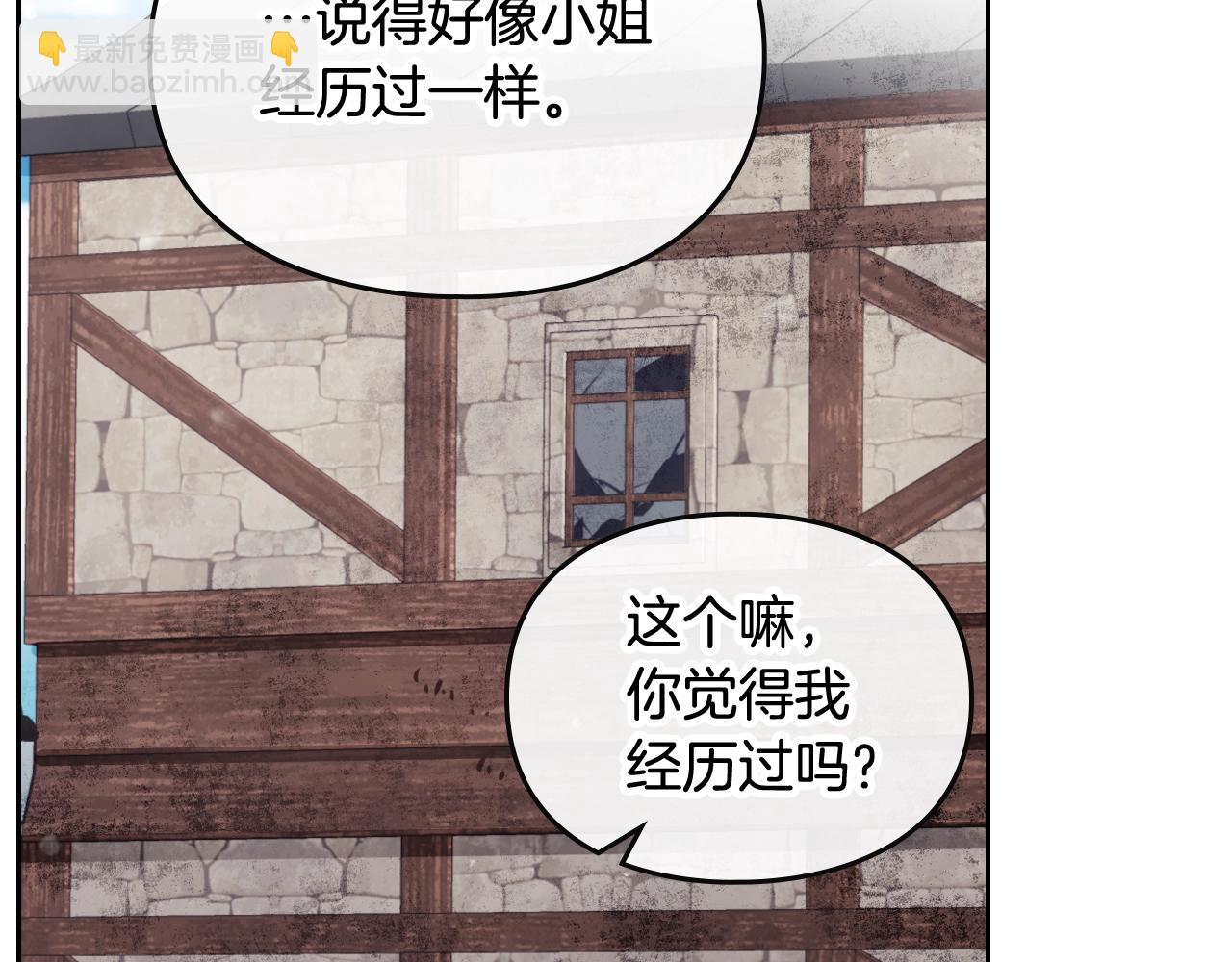 第27话 带娃危机25