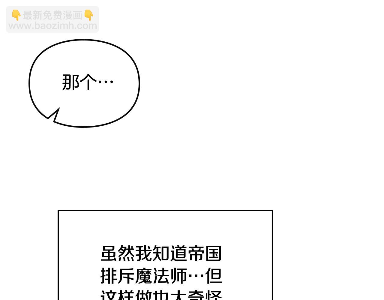 第27话 带娃危机44