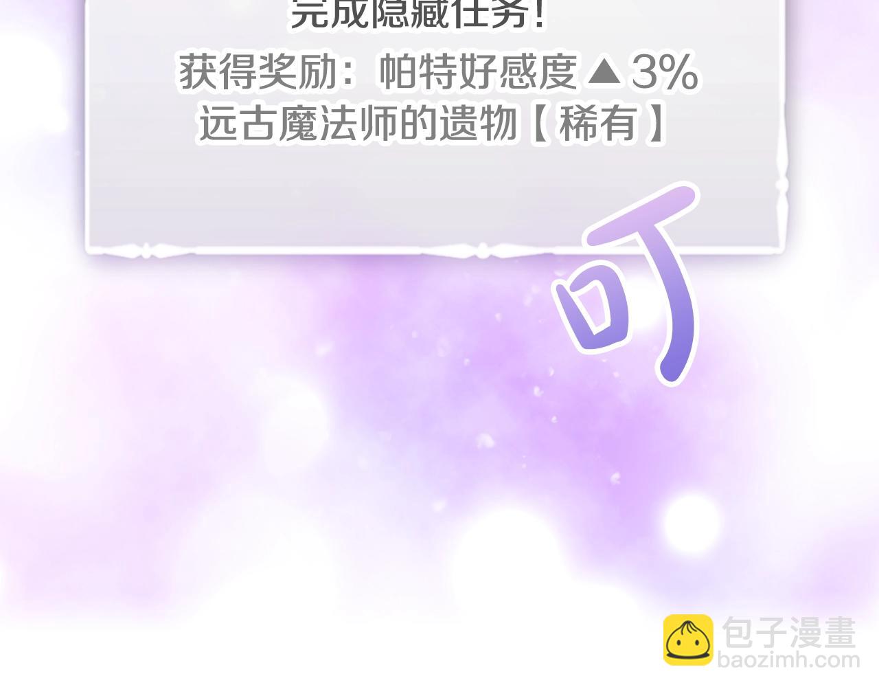 第27话 带娃危机70
