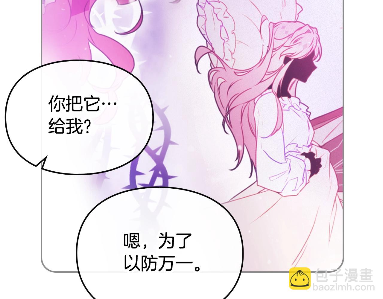 第27话 带娃危机74