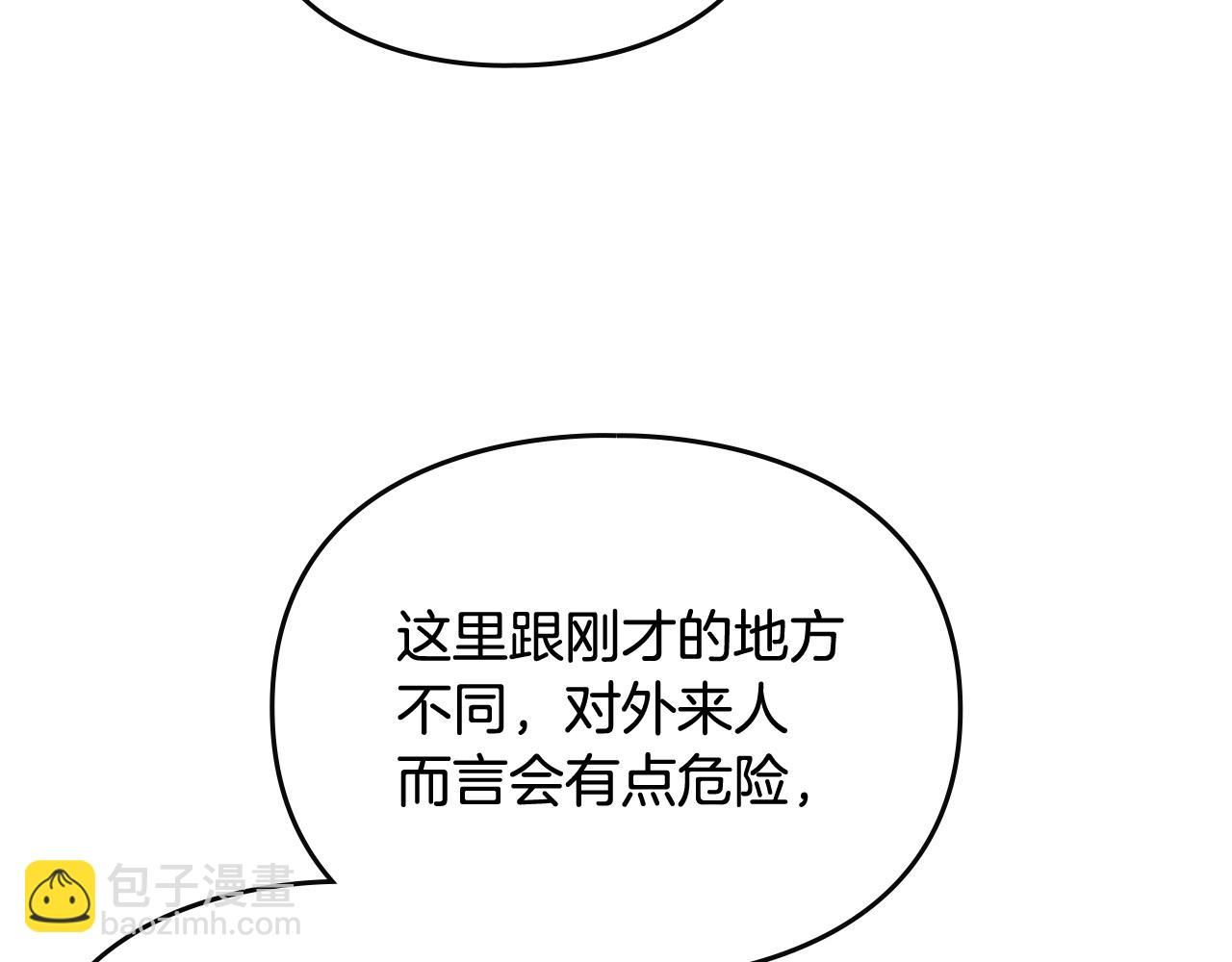 第27话 带娃危机75