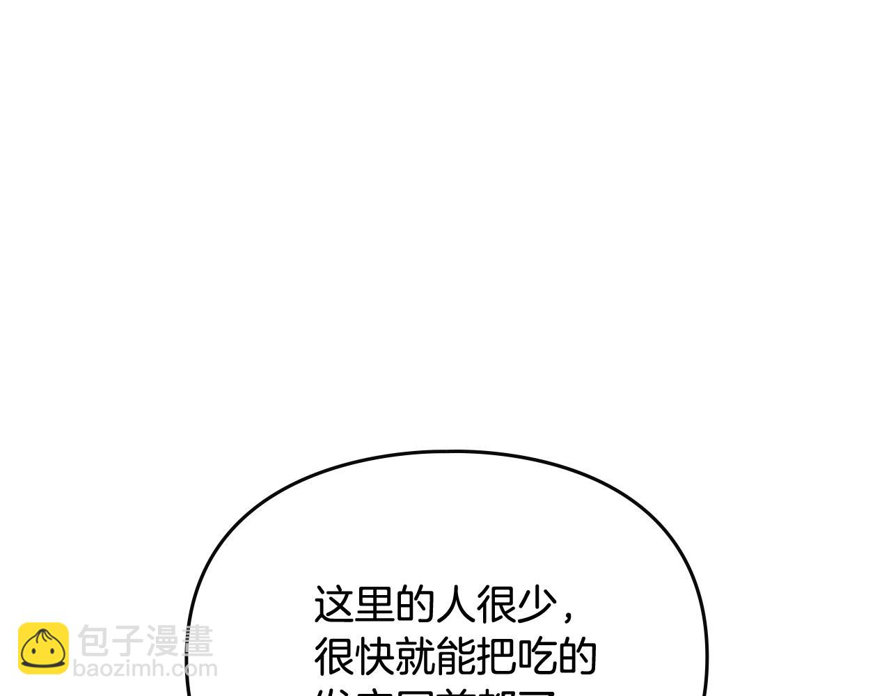 第27话 带娃危机81