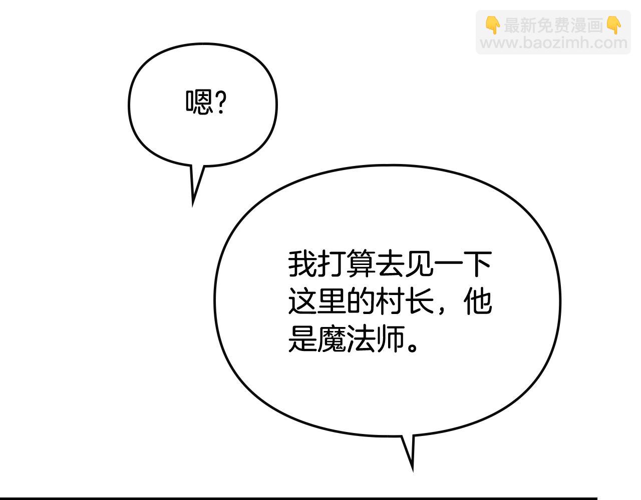 第27话 带娃危机96