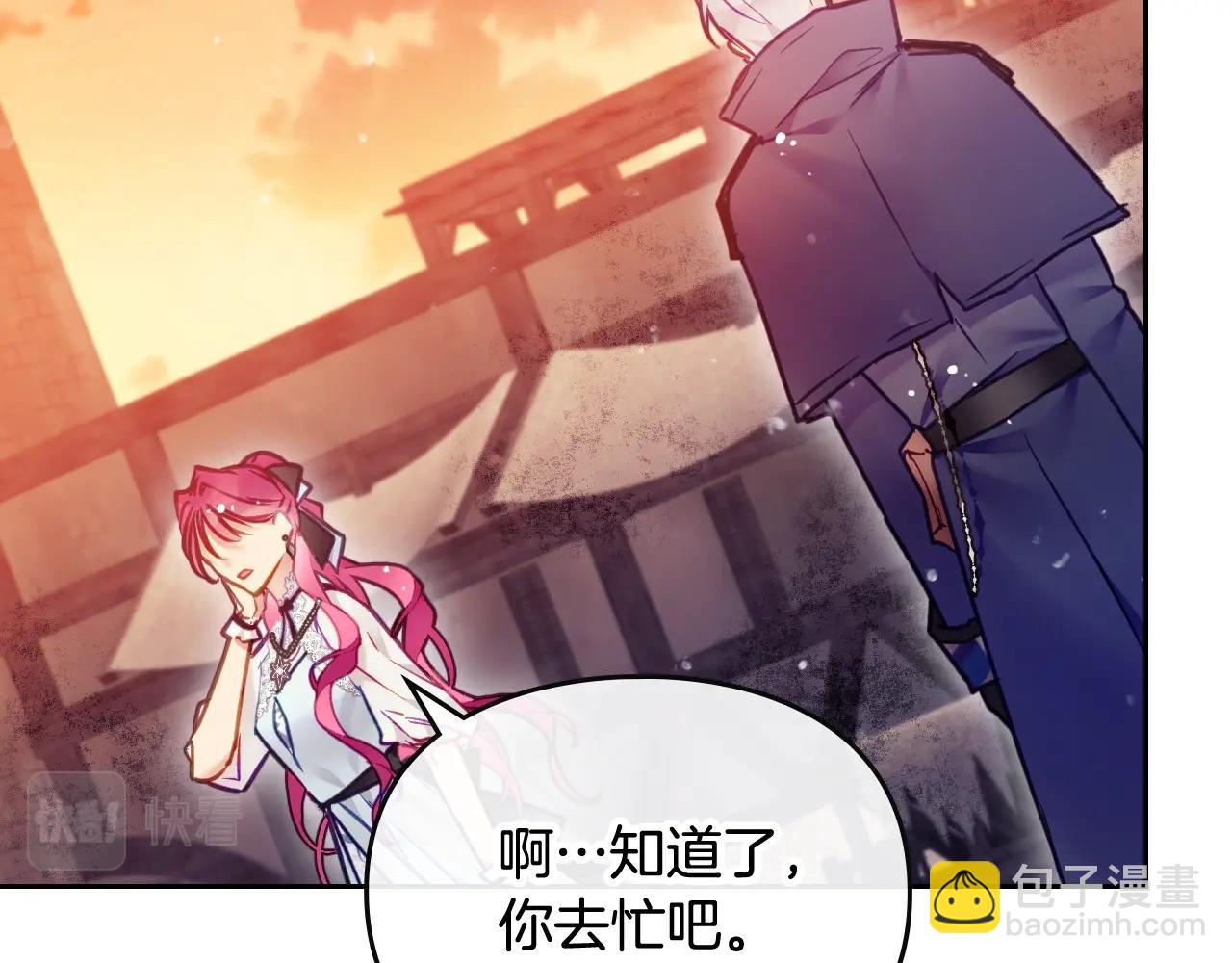 第27话 带娃危机97