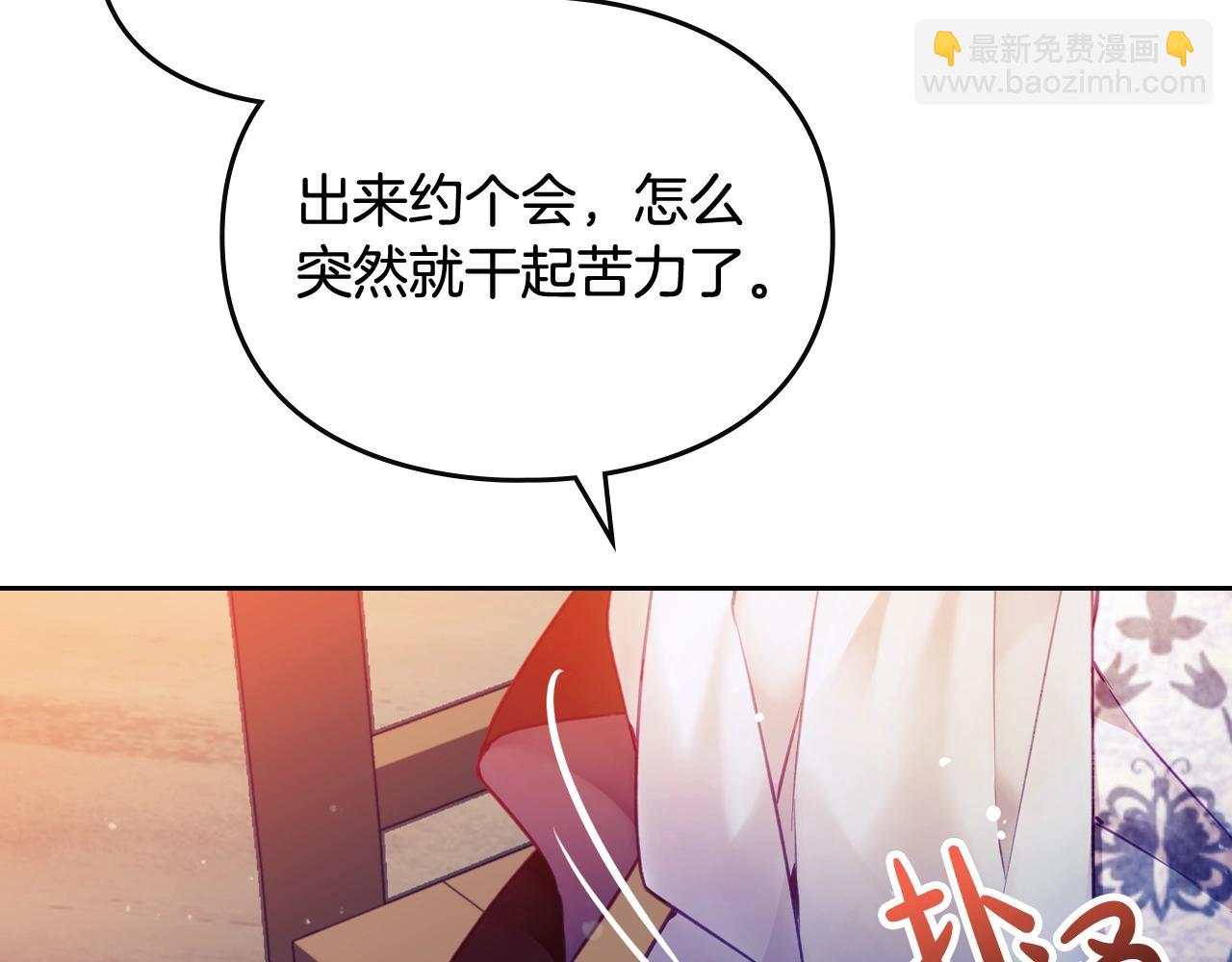 第27话 带娃危机99