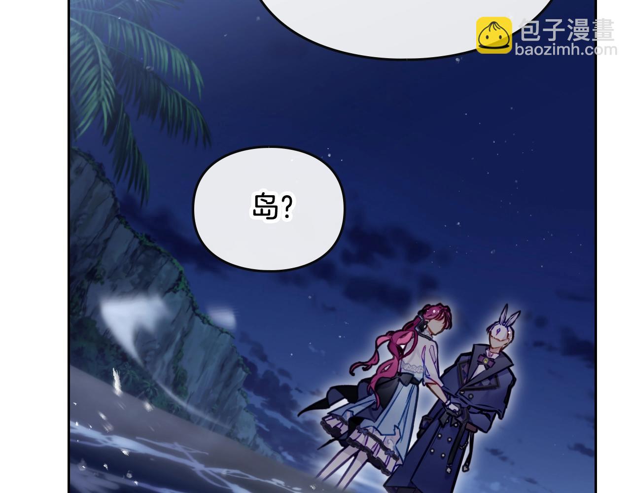 第29话 什么是真的？104